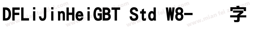 DFLiJinHeiGBT Std W8字体转换